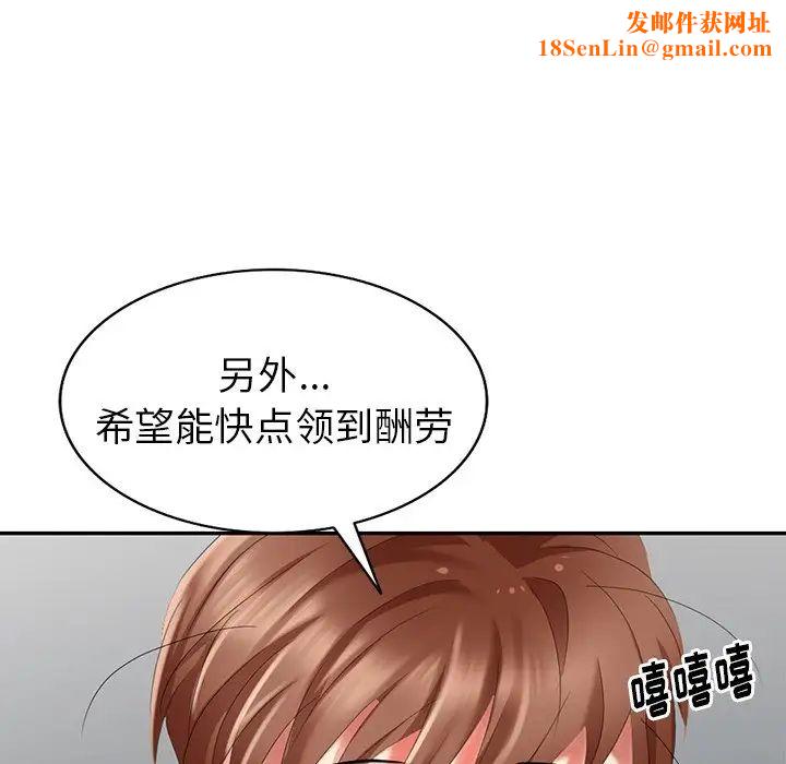 天降梦中人第30话