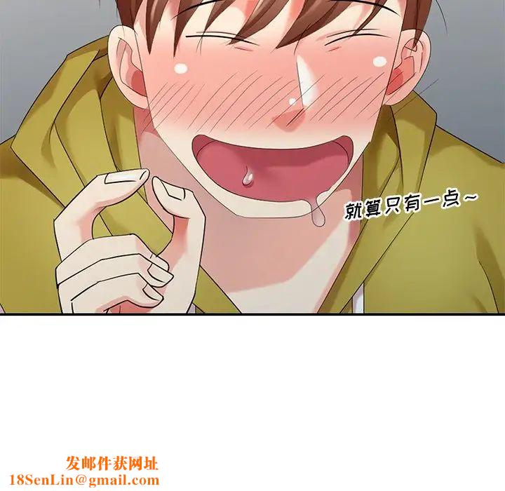 天降梦中人第30话