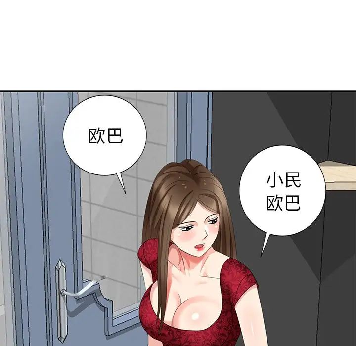 天降梦中人第30话