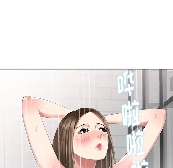 天降梦中人第30话