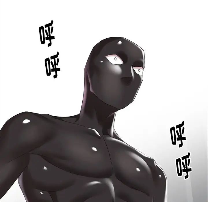 天降梦中人第30话