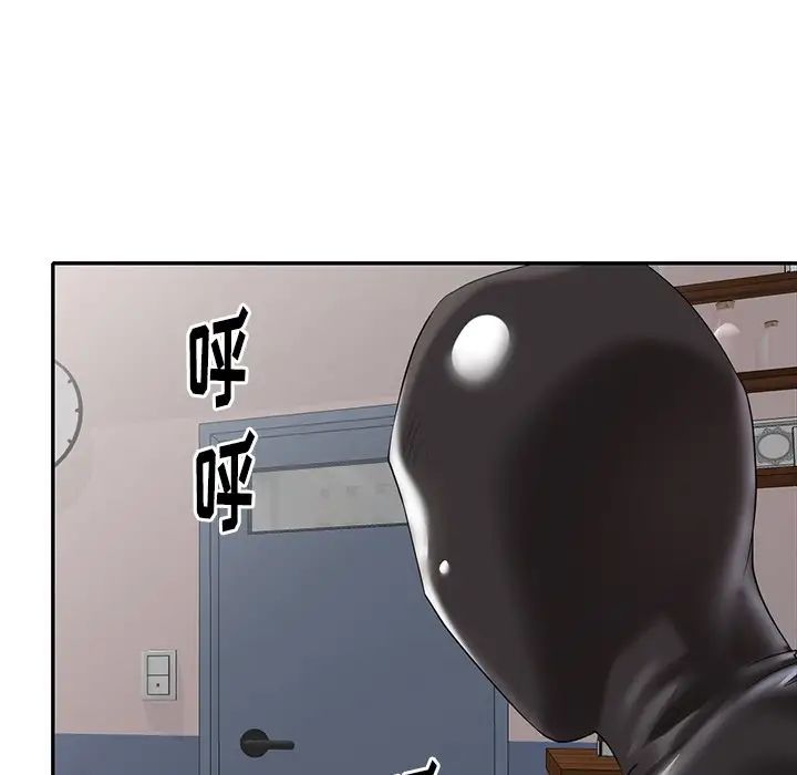 天降梦中人第30话