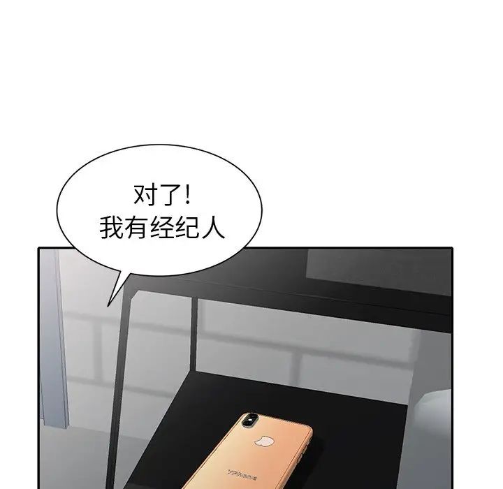 天降梦中人第30话