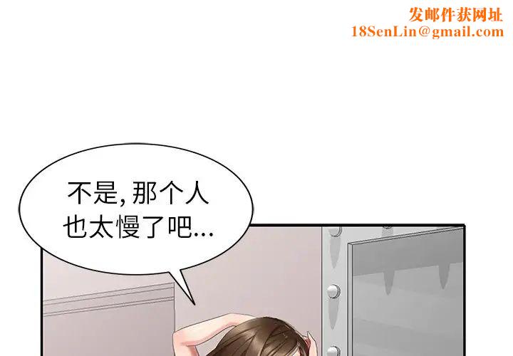 天降梦中人第31话