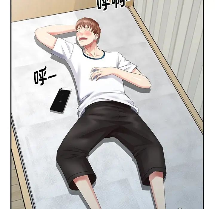 天降梦中人第31话