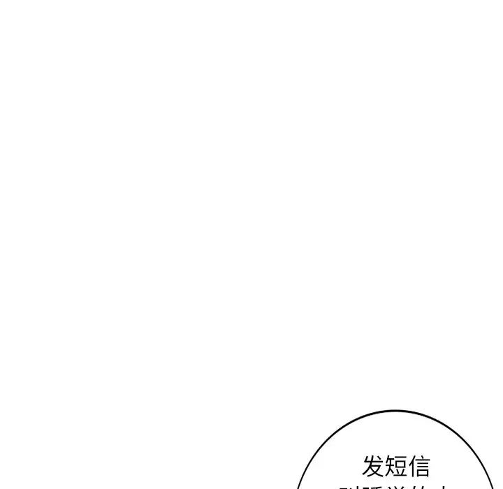 天降梦中人第31话