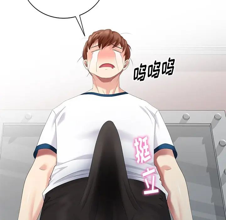 天降梦中人第31话