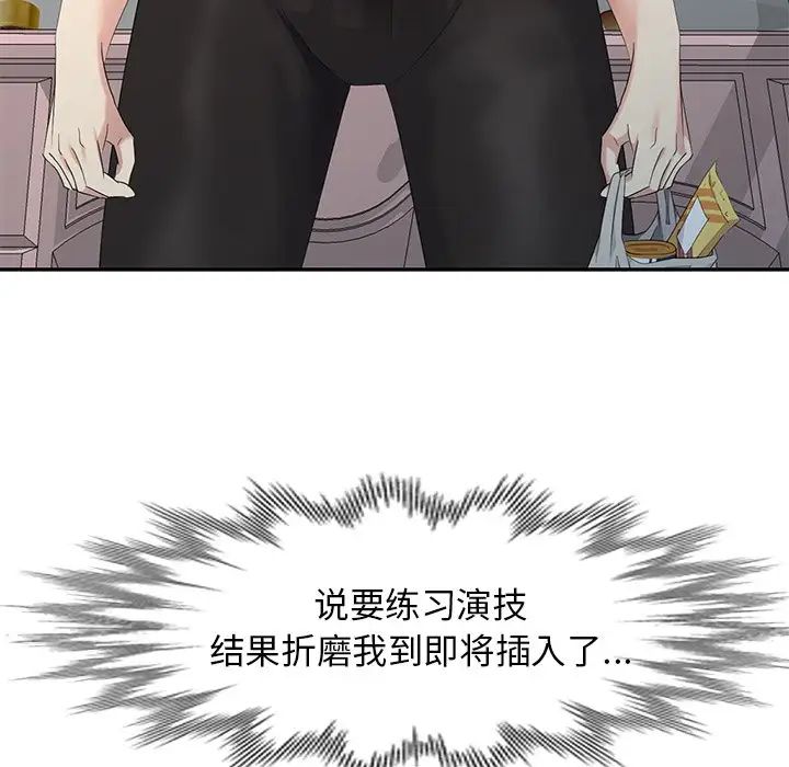 天降梦中人第31话