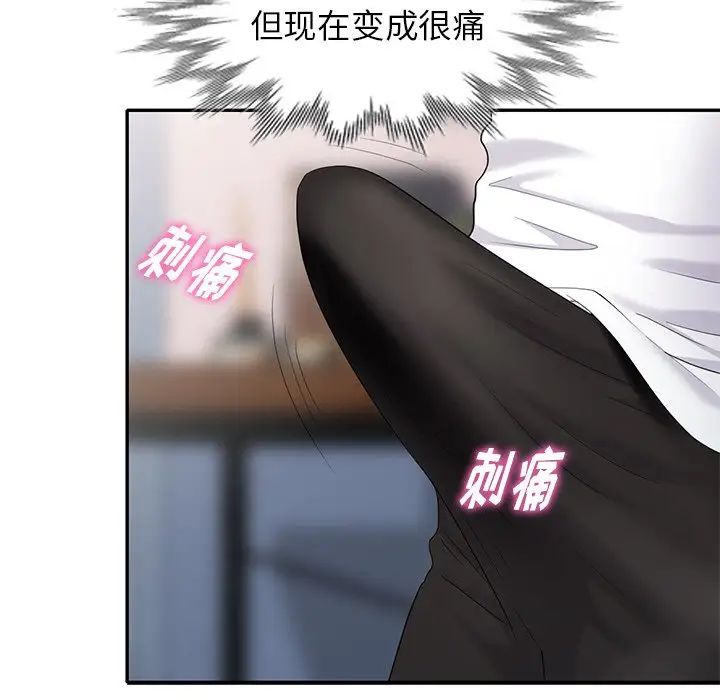 天降梦中人第31话