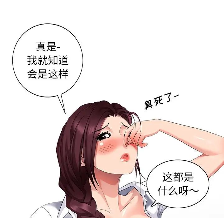 天降梦中人第31话