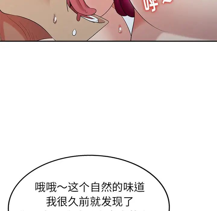 天降梦中人第31话