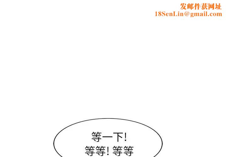 天降梦中人第32话