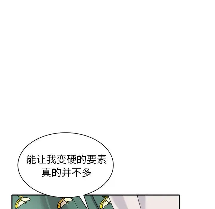 天降梦中人第32话