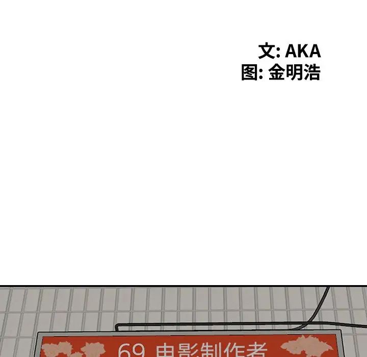 天降梦中人第32话