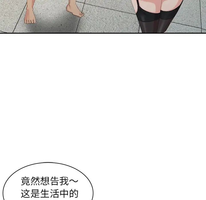 天降梦中人第32话