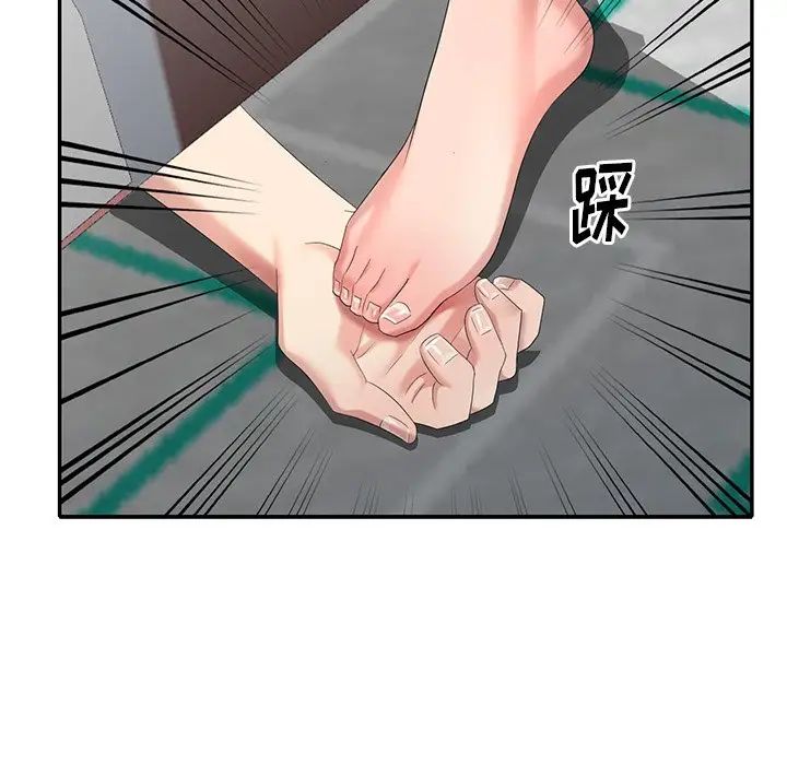 天降梦中人第32话