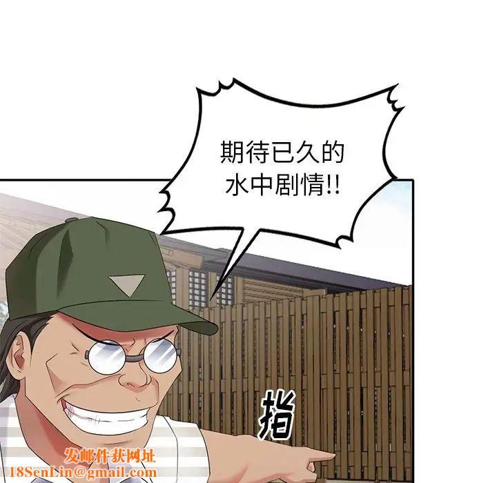 天降梦中人第32话