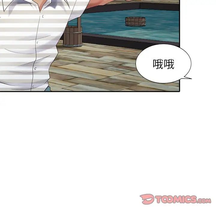 天降梦中人第32话