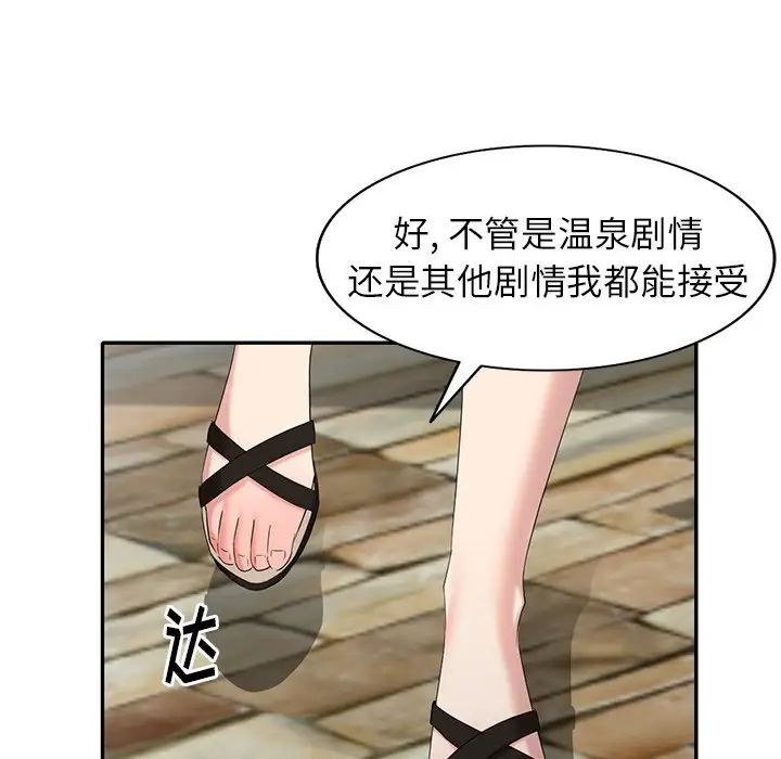 天降梦中人第32话