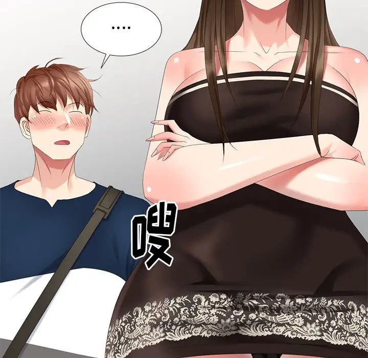 天降梦中人第32话