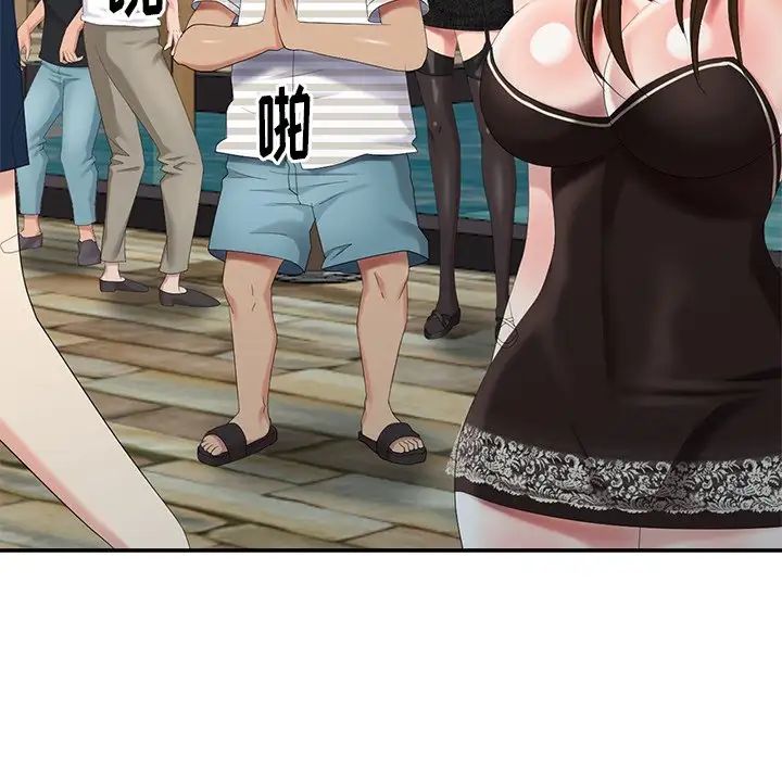 天降梦中人第32话