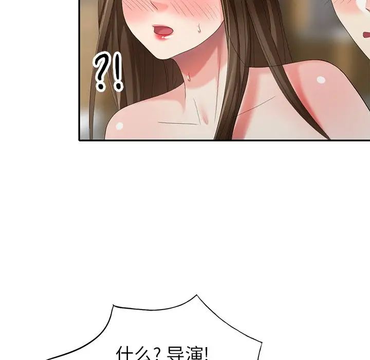 天降梦中人第32话