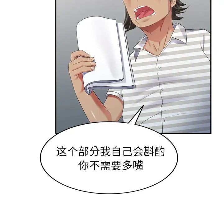 天降梦中人第32话