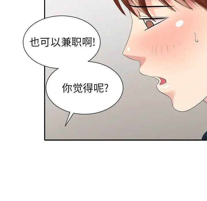 天降梦中人第32话