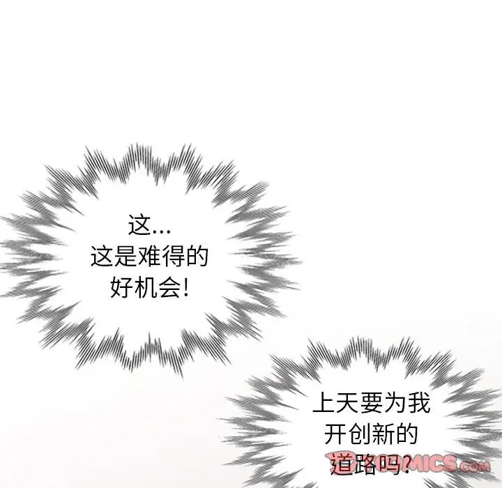 天降梦中人第32话