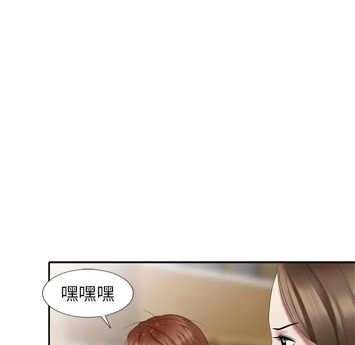 天降梦中人第32话