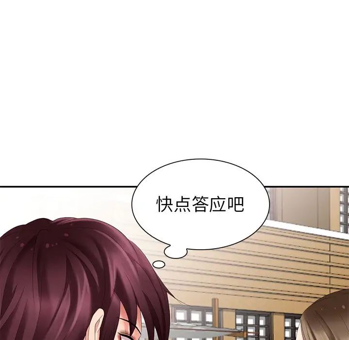 天降梦中人第32话