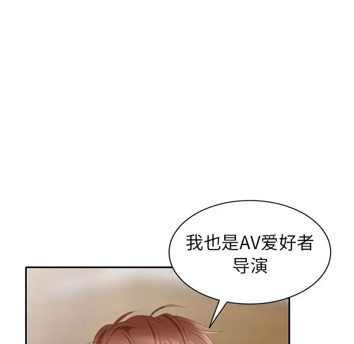 天降梦中人第33话