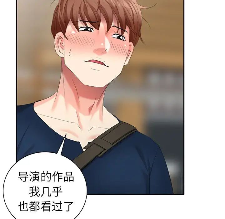 天降梦中人第33话