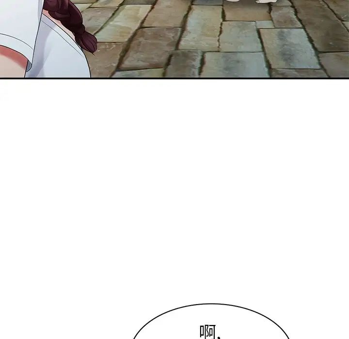 天降梦中人第33话