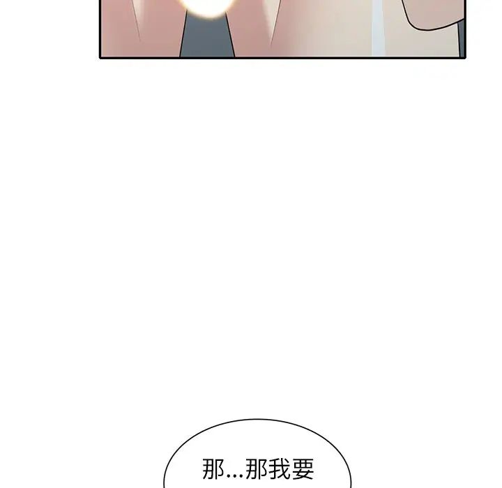 天降梦中人第33话