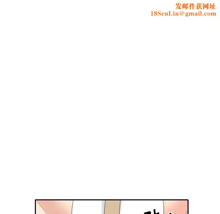 天降梦中人第33话