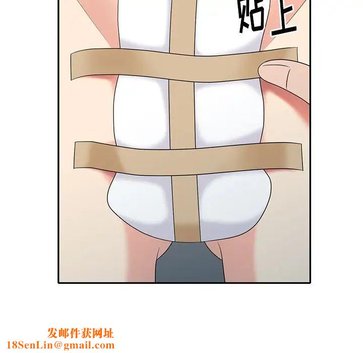 天降梦中人第33话