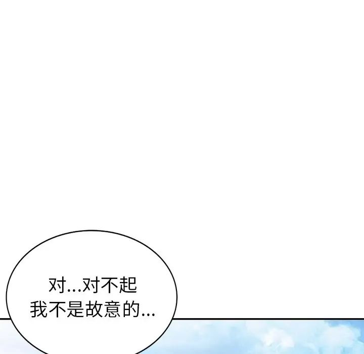 天降梦中人第33话