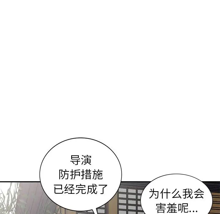 天降梦中人第33话