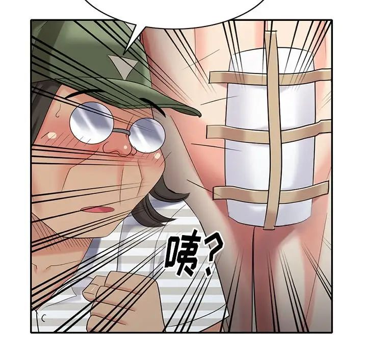 天降梦中人第33话