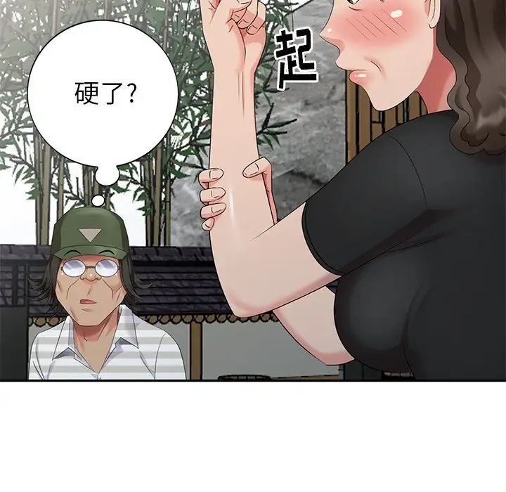 天降梦中人第33话