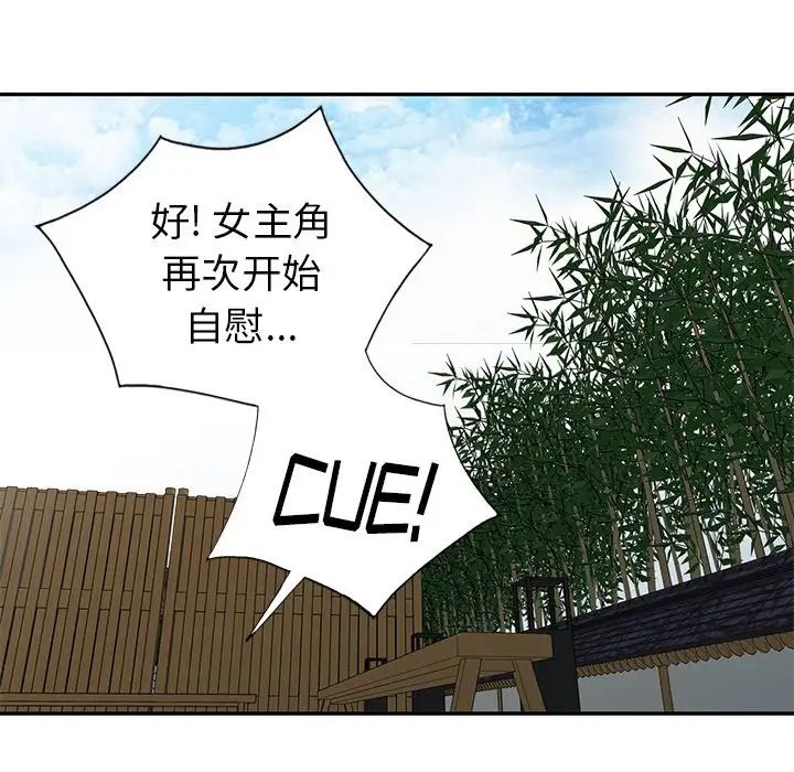 天降梦中人第33话