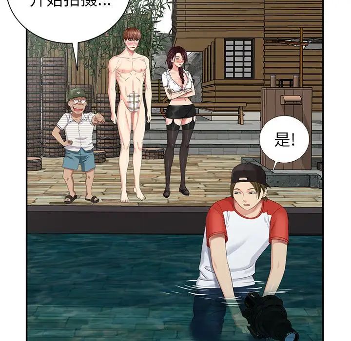 天降梦中人第33话