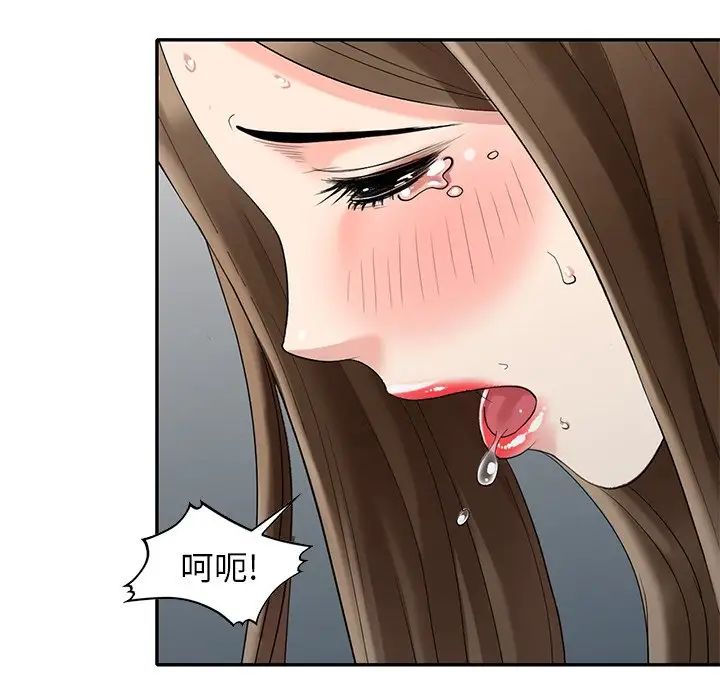 天降梦中人第33话