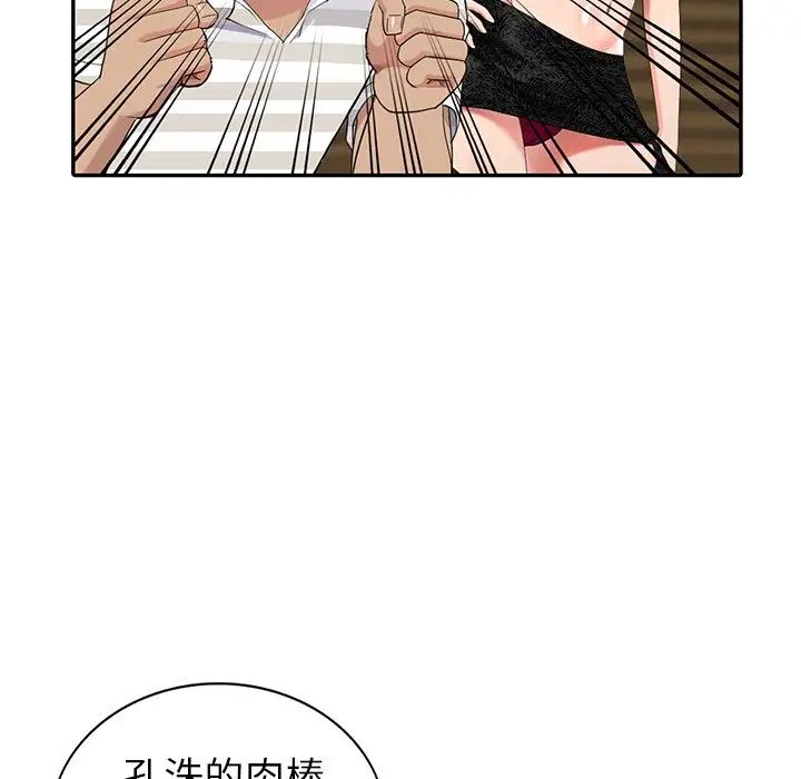 天降梦中人第33话