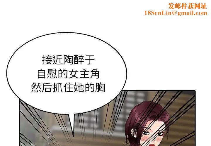 天降梦中人第34话