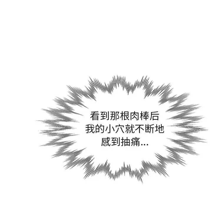 天降梦中人第34话