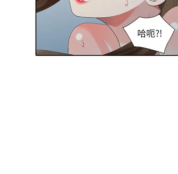 天降梦中人第34话