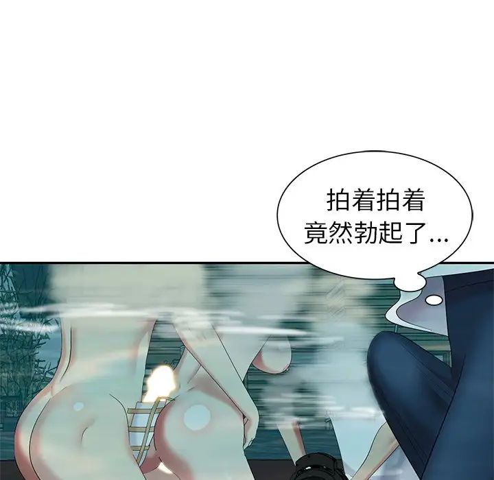 天降梦中人第34话