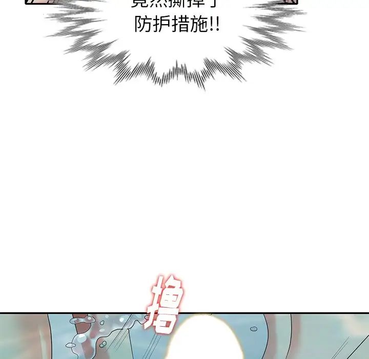 天降梦中人第34话